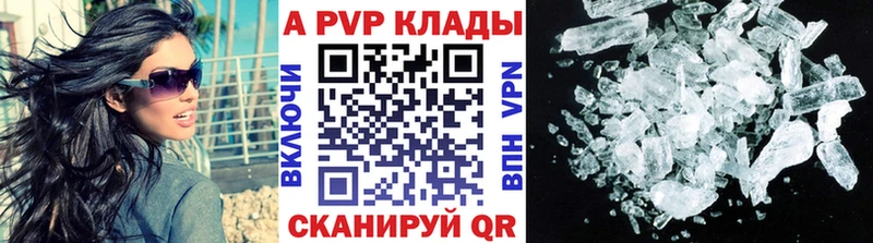 A-PVP мука  Купить закладки  Белёв 