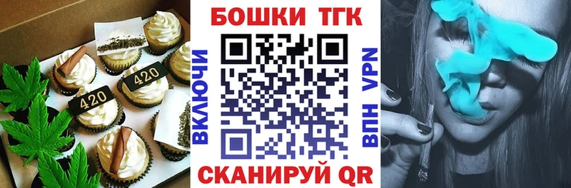 Печенье с ТГК конопля  Купить где  Белёв 