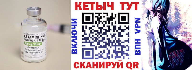 КЕТАМИН ketamine  Купить где  Белёв 