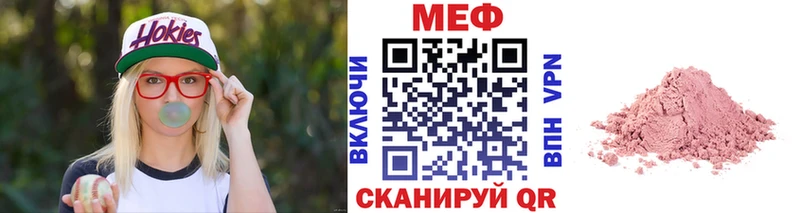 Меф мяу мяу мука Белёв